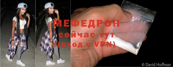 мяу мяу кристалл Россошь