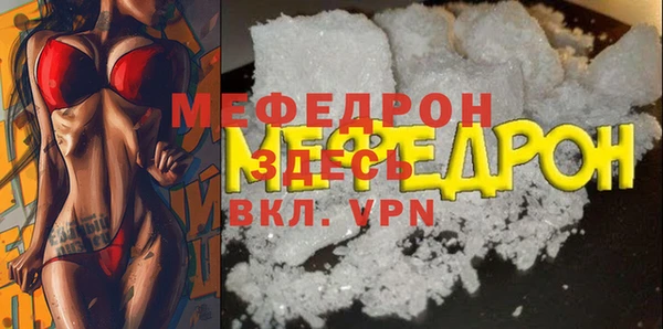 мяу мяу кристалл Россошь